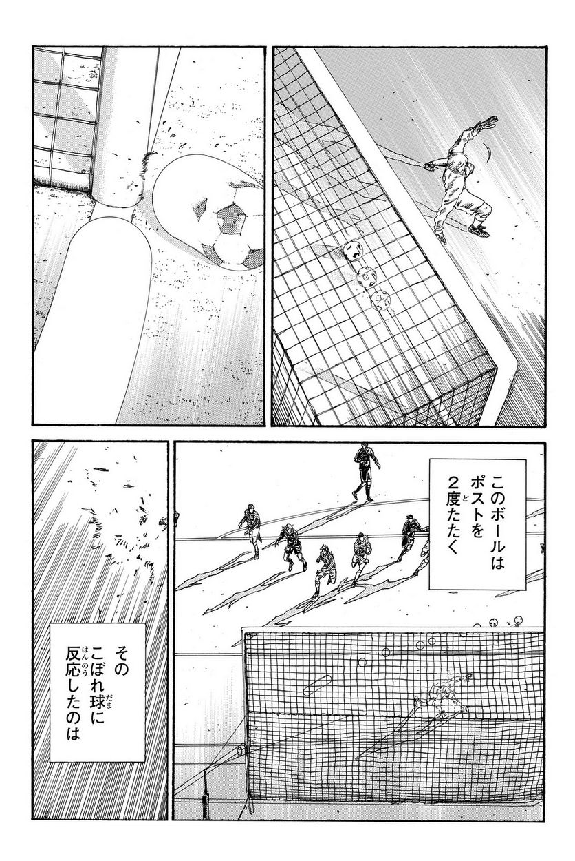 DAYS-デイズ- 第202話 - Page 7