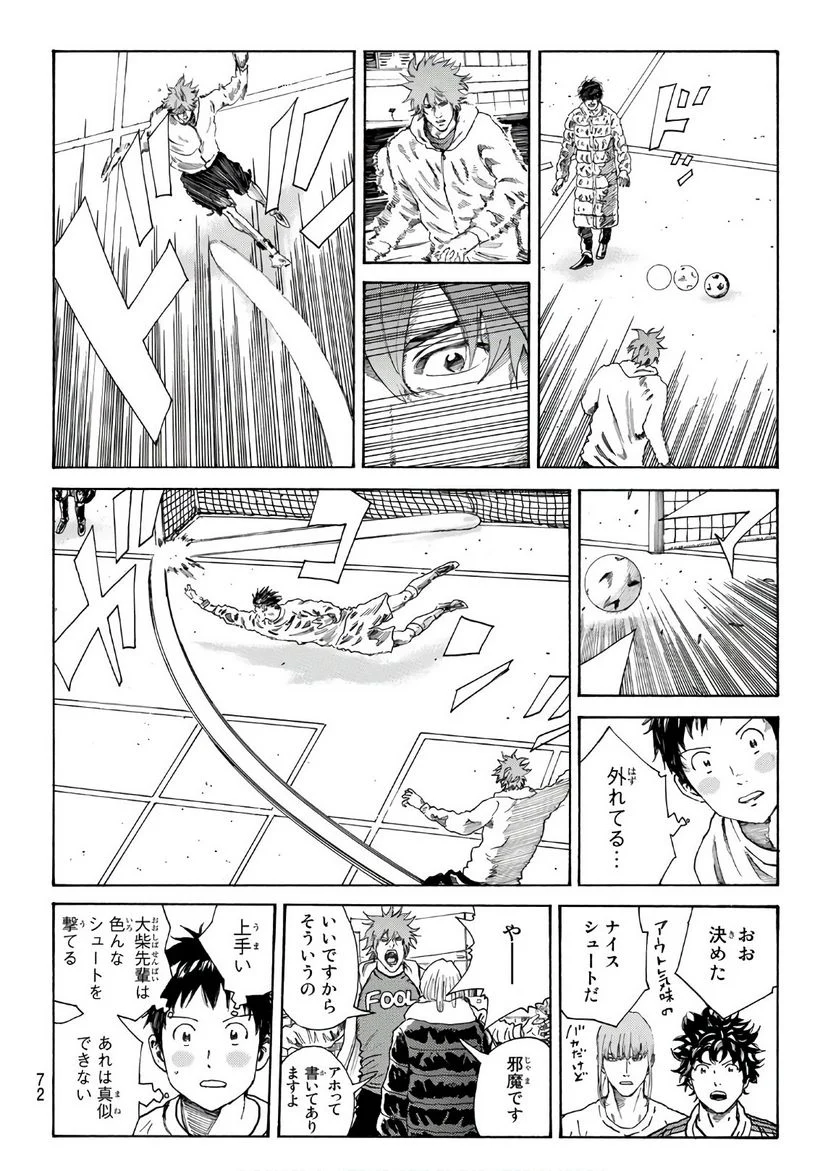 DAYS-デイズ- 第284話 - Page 6