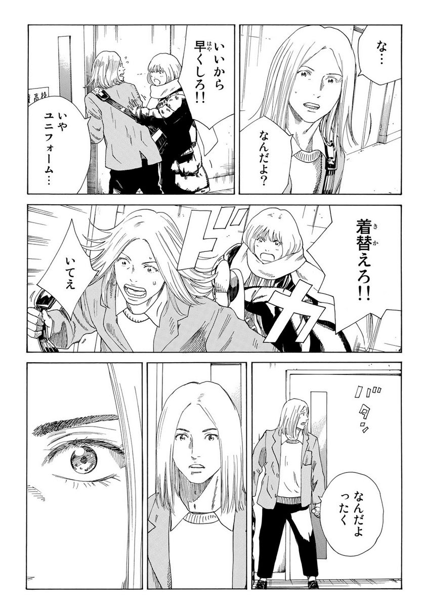 DAYS-デイズ- 第344話 - Page 7