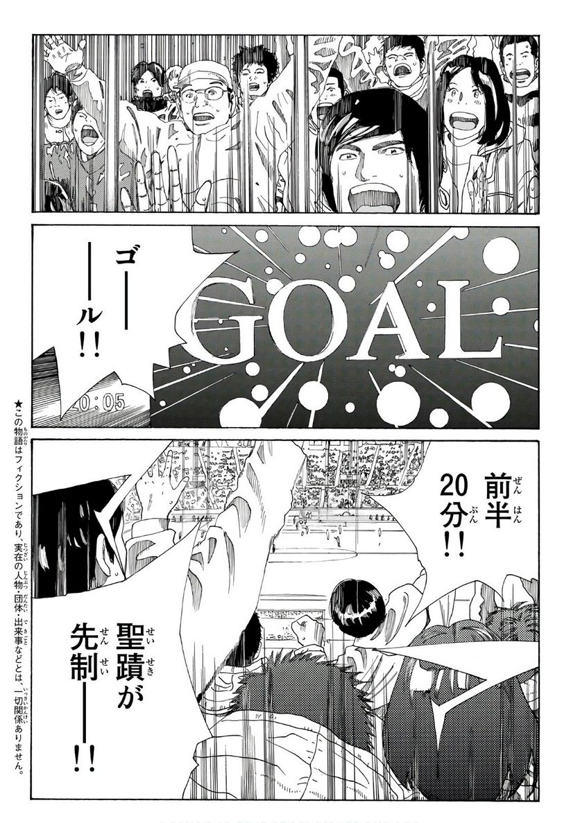 DAYS-デイズ- 第314話 - Page 4