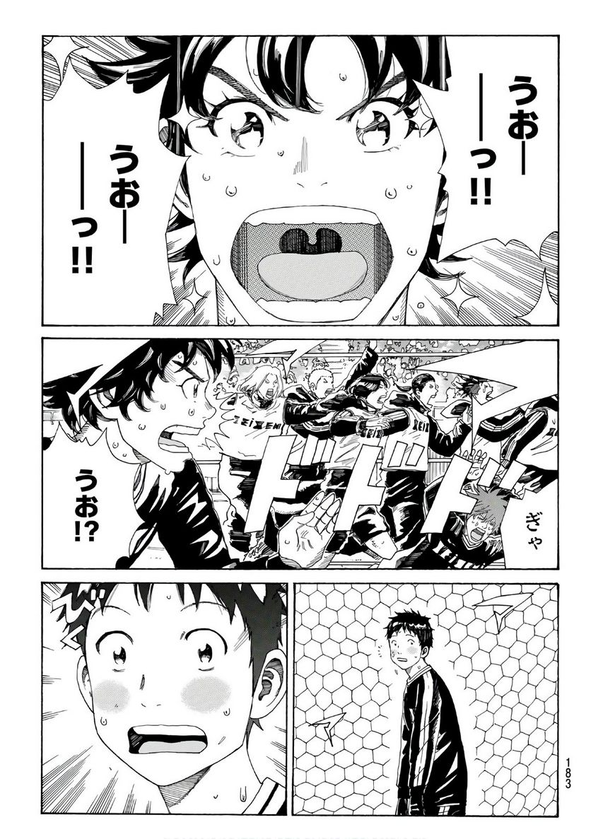 DAYS-デイズ- 第314話 - Page 5