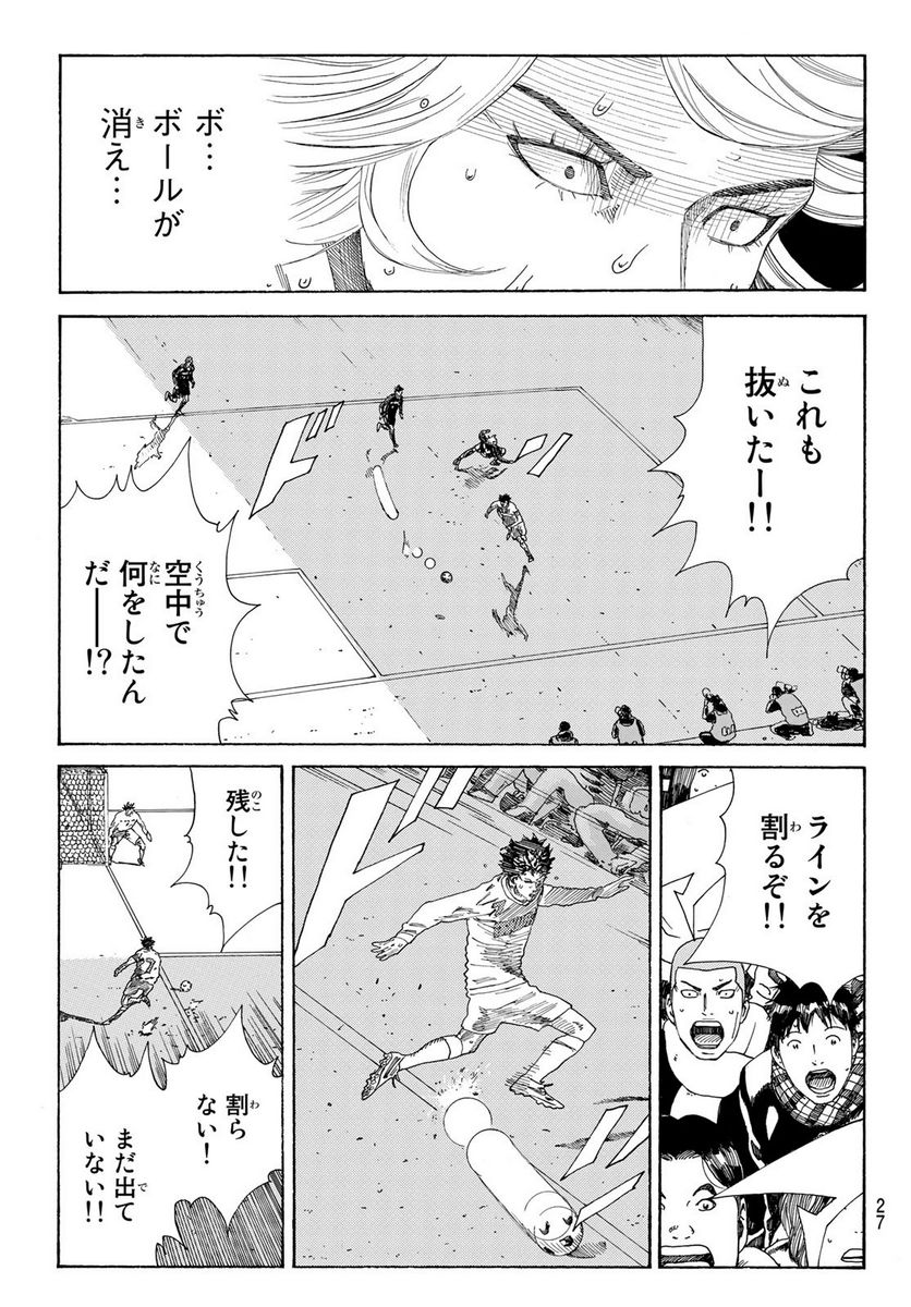 DAYS-デイズ- 第341話 - Page 12