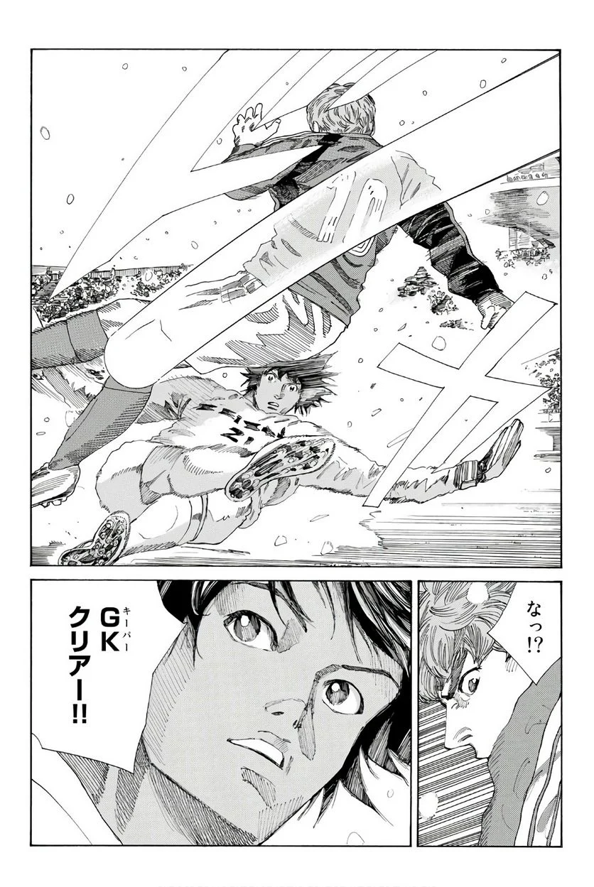 DAYS-デイズ- 第252話 - Page 2