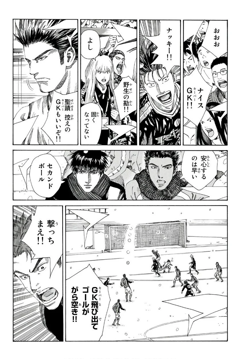 DAYS-デイズ- 第252話 - Page 3