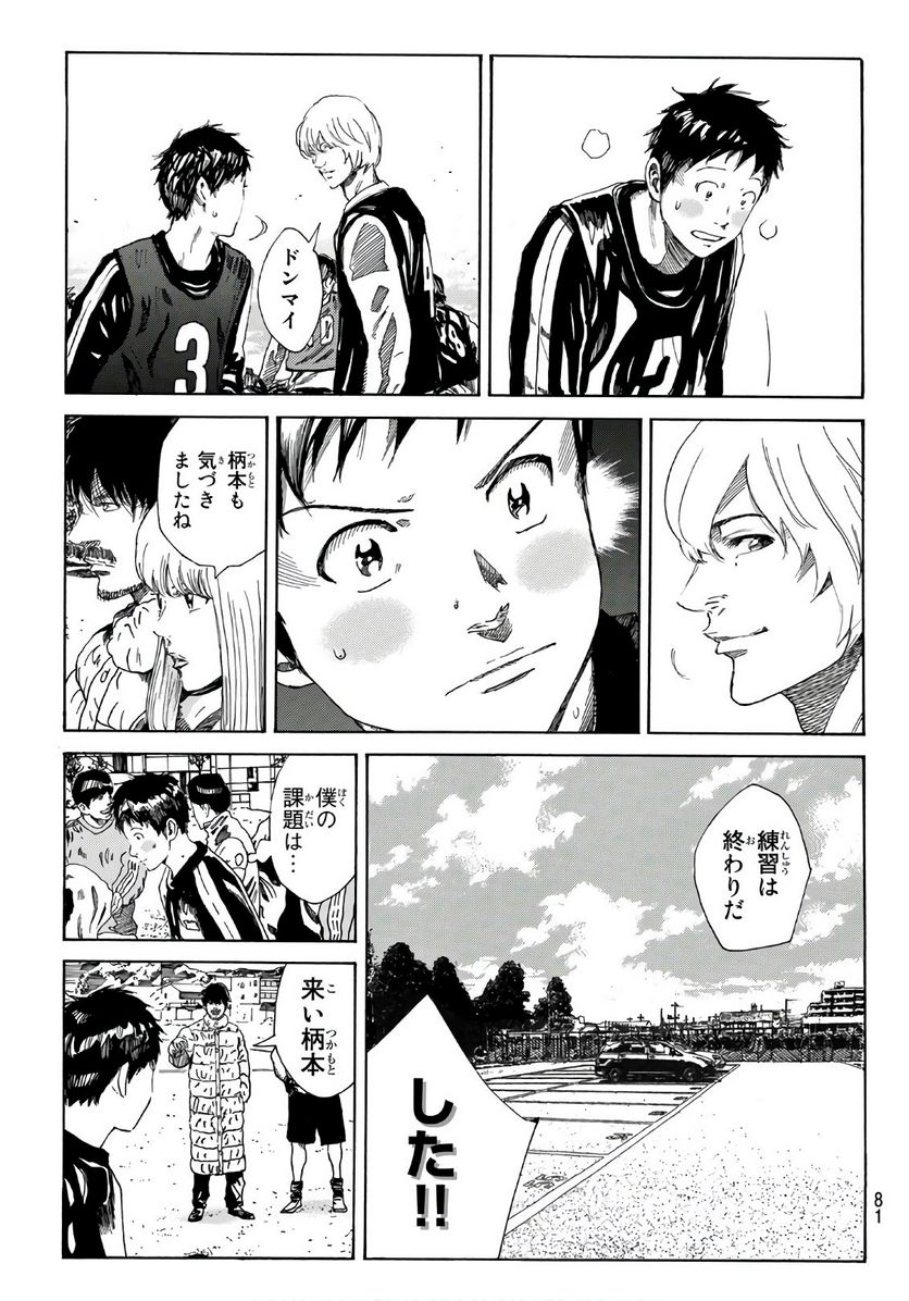 DAYS-デイズ- 第281話 - Page 19