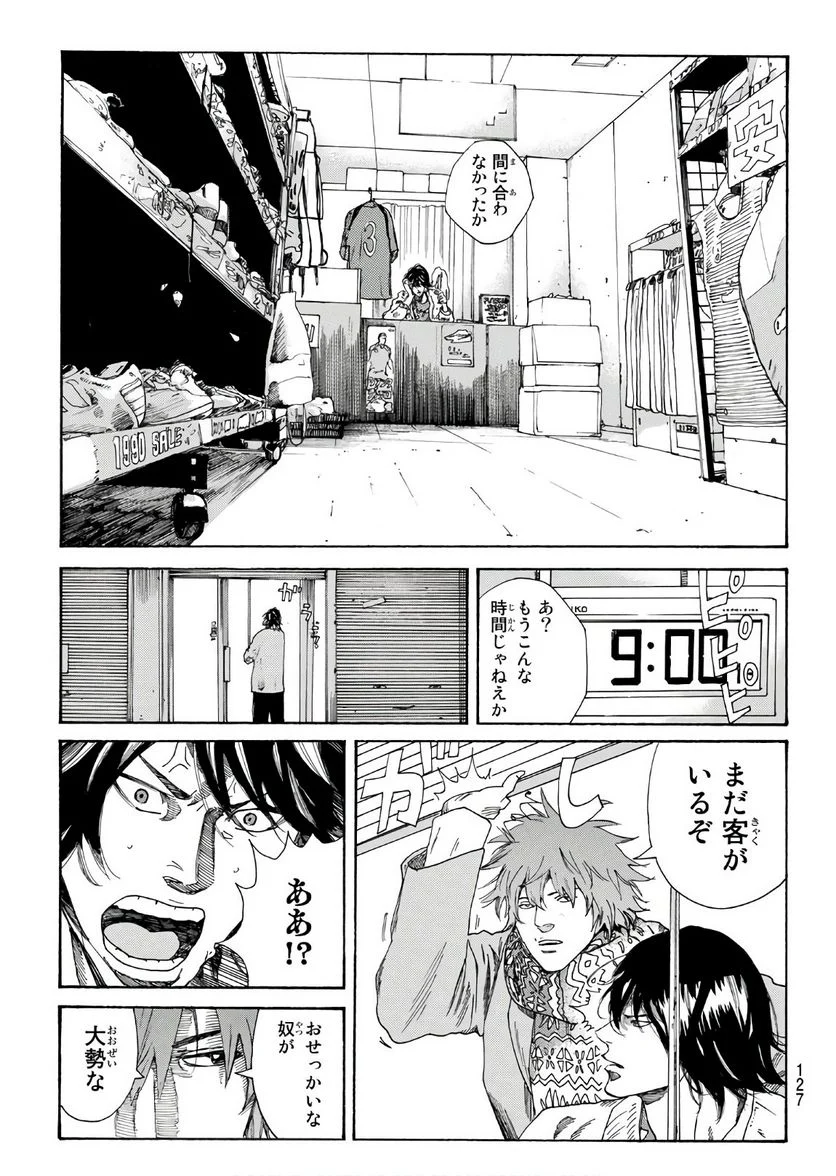 DAYS-デイズ- - 第287話 - Page 11