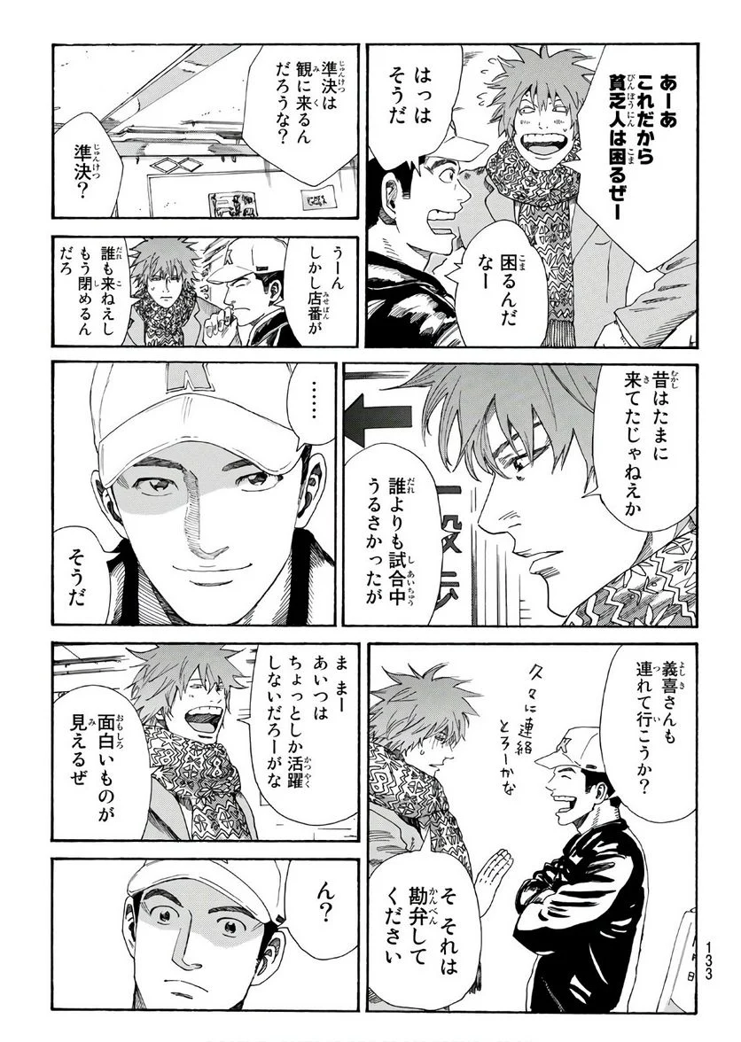 DAYS-デイズ- 第287話 - Page 17