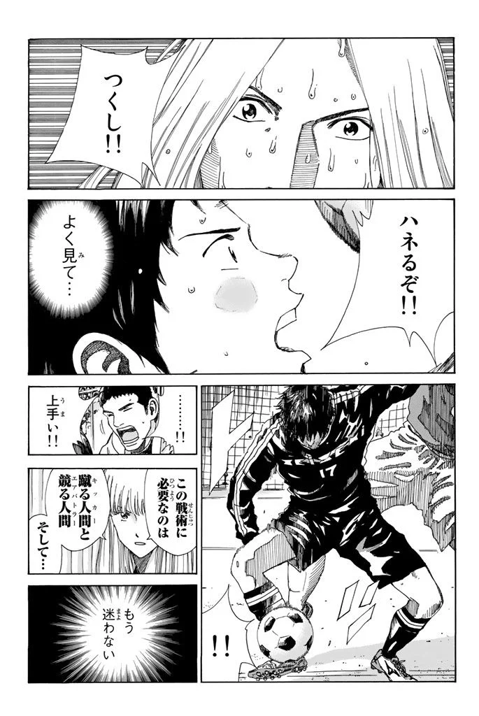 DAYS-デイズ- 第217話 - Page 19