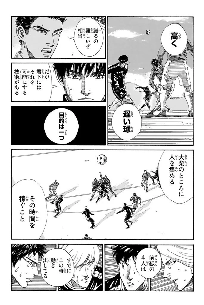 DAYS-デイズ- 第214話 - Page 15