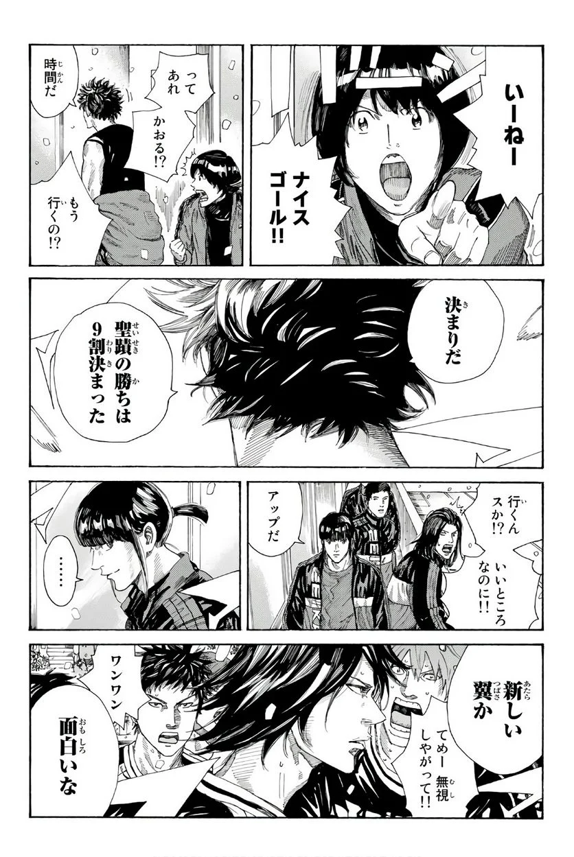 DAYS-デイズ- 第257話 - Page 23