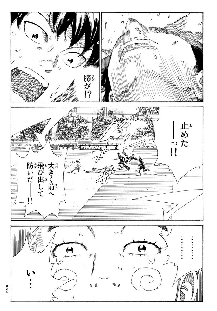 DAYS-デイズ- 第366話 - Page 12