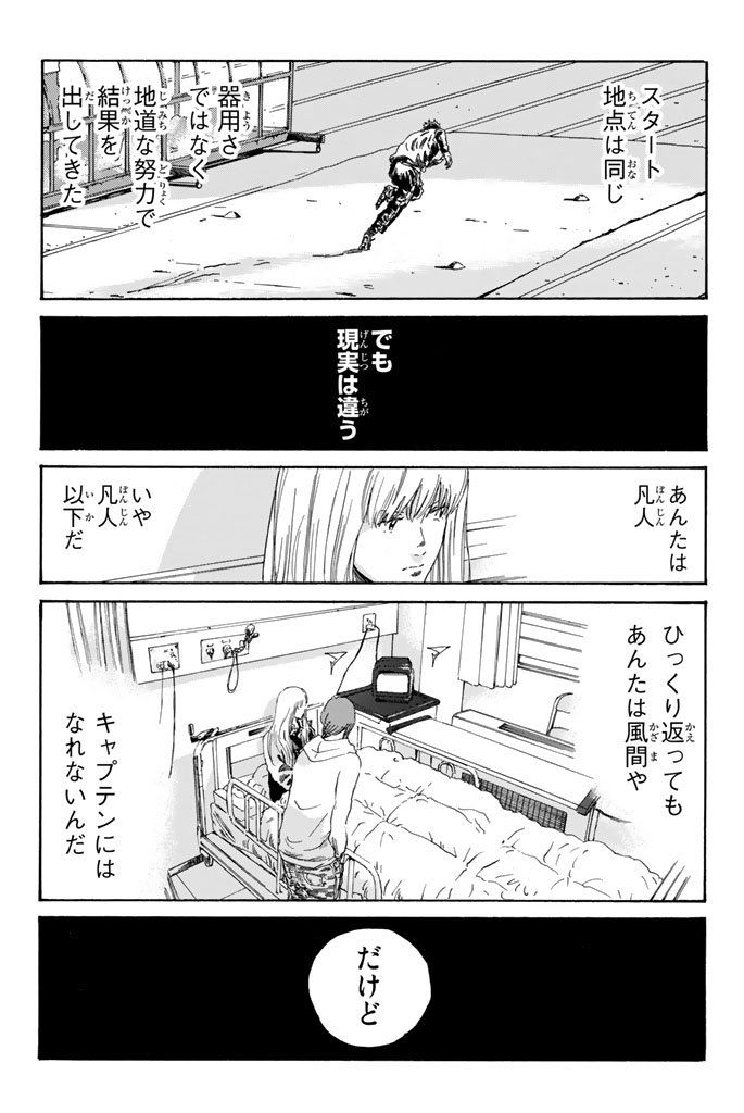 DAYS-デイズ- 第207話 - Page 13