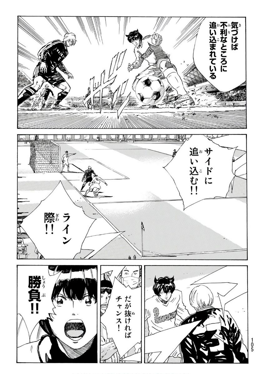 DAYS-デイズ- 第298話 - Page 15