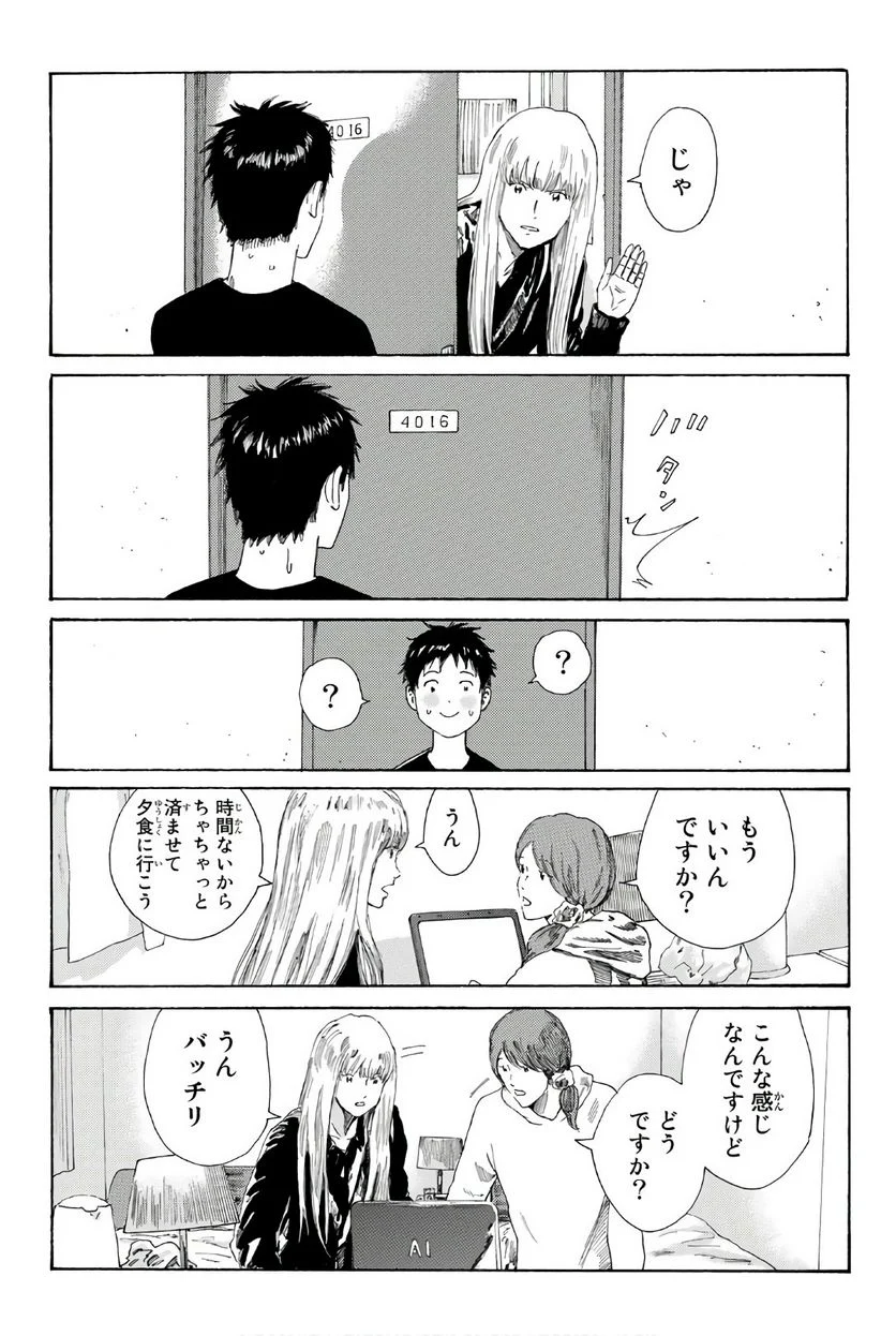 DAYS-デイズ- 第247話 - Page 19