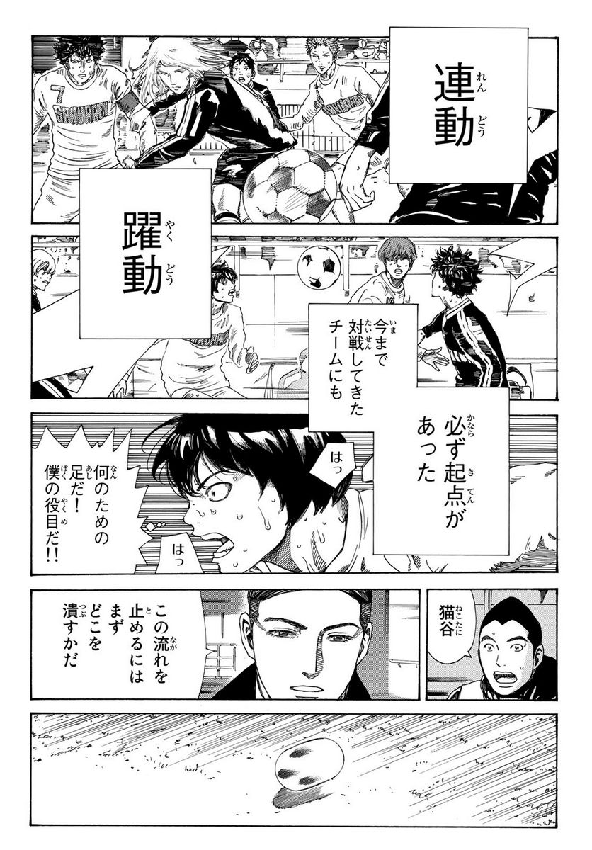 DAYS-デイズ- 第348話 - Page 4