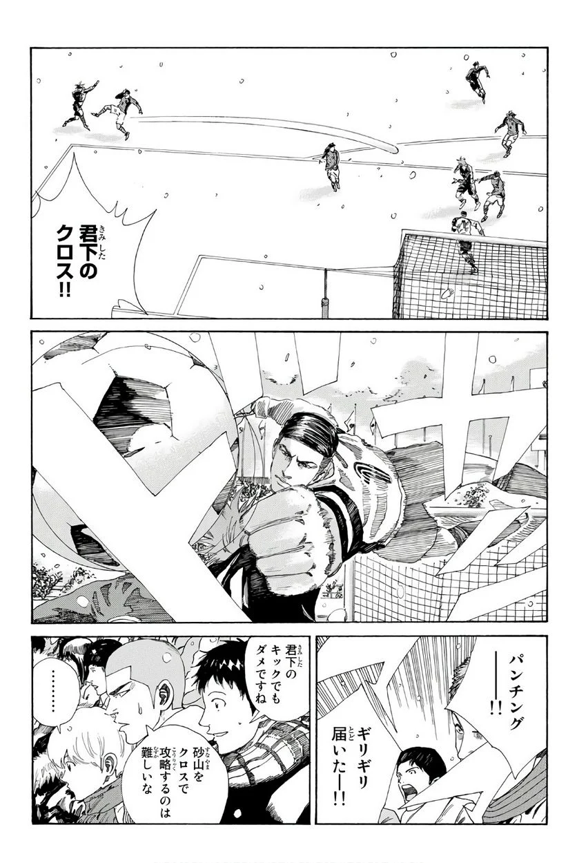 DAYS-デイズ- - 第253話 - Page 15