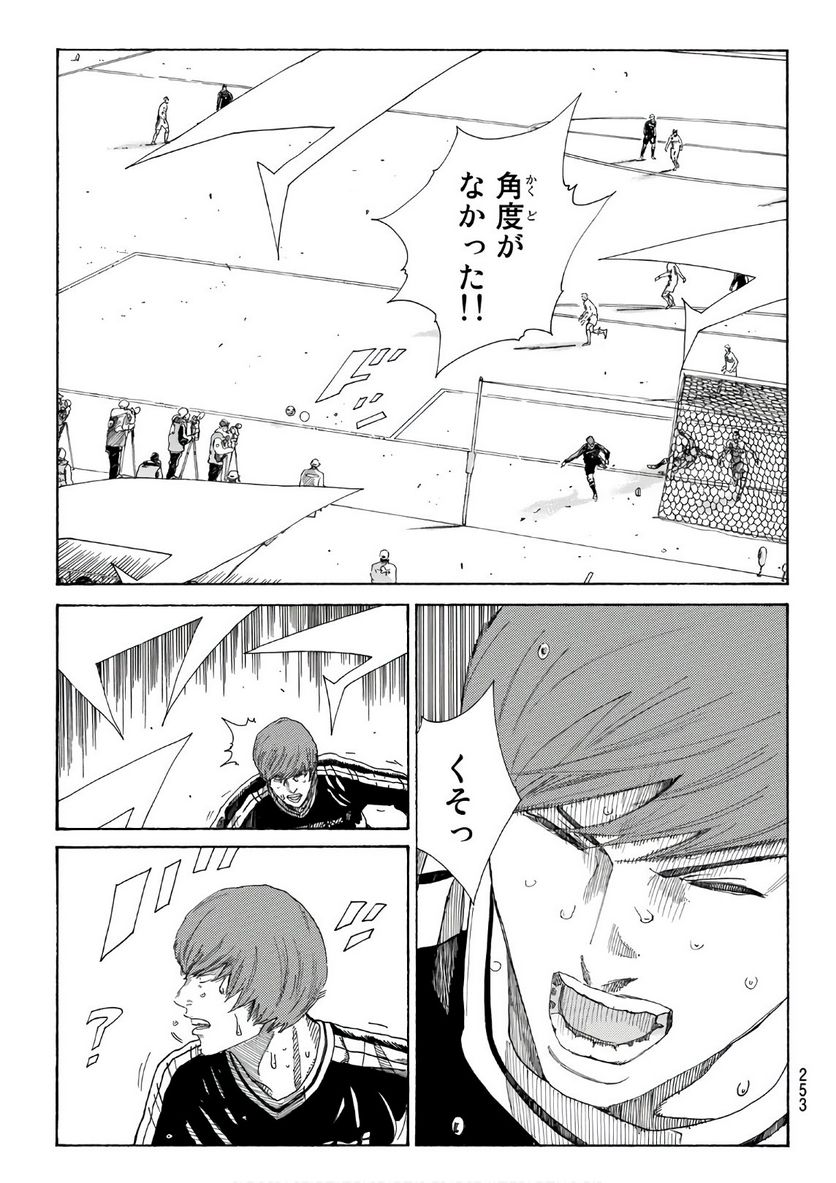 DAYS-デイズ- 第322話 - Page 19