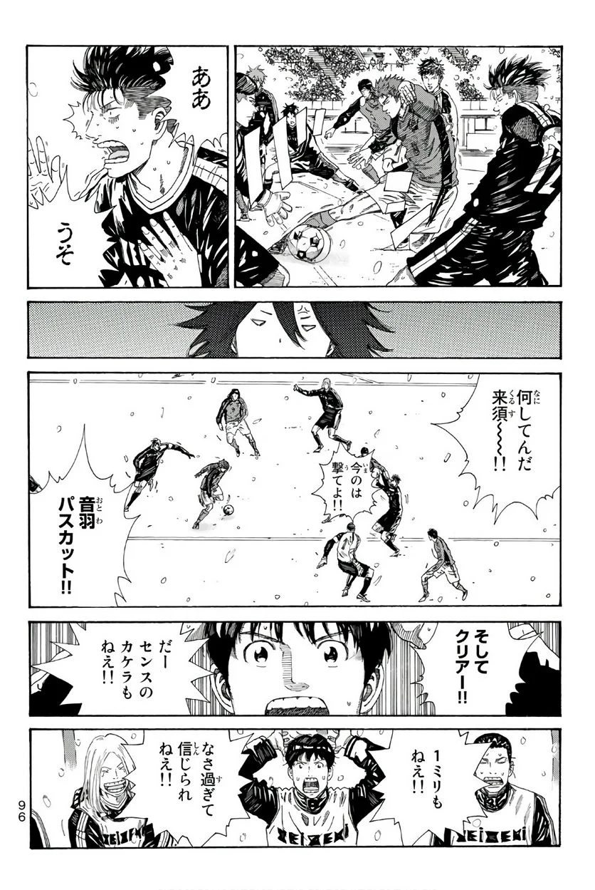 DAYS-デイズ- 第255話 - Page 14