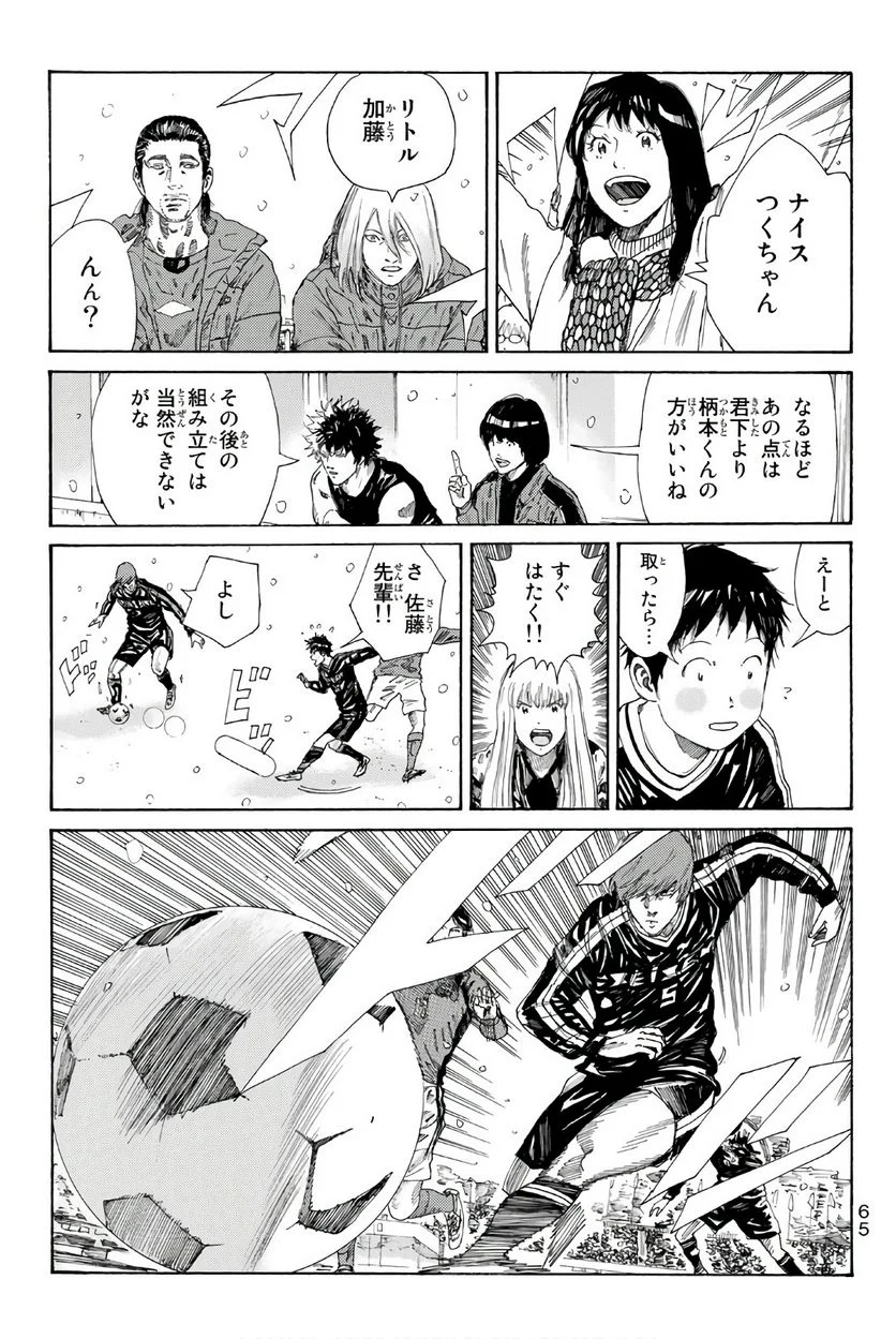 DAYS-デイズ- - 第254話 - Page 3