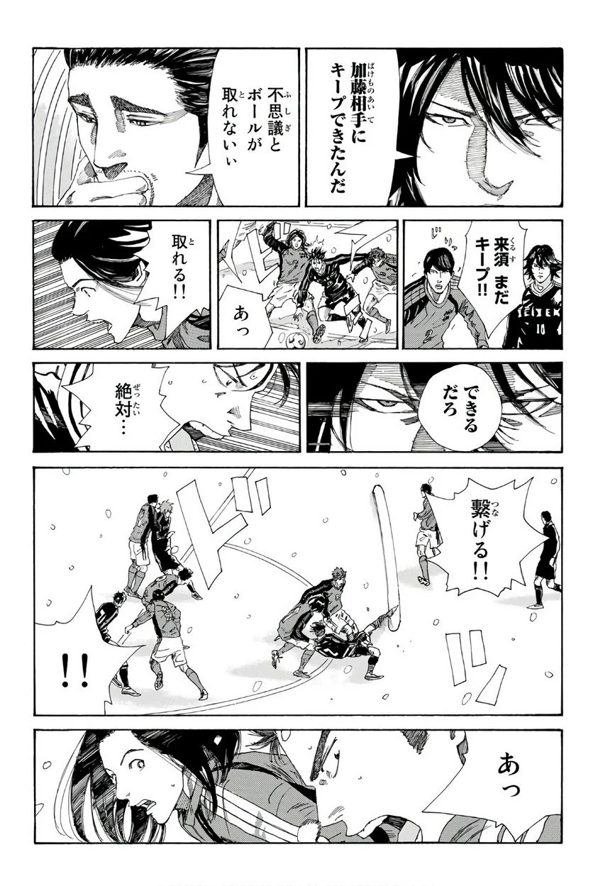 DAYS-デイズ- 第254話 - Page 7