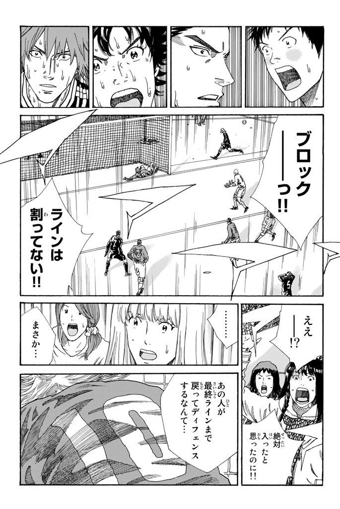 DAYS-デイズ- 第208話 - Page 19