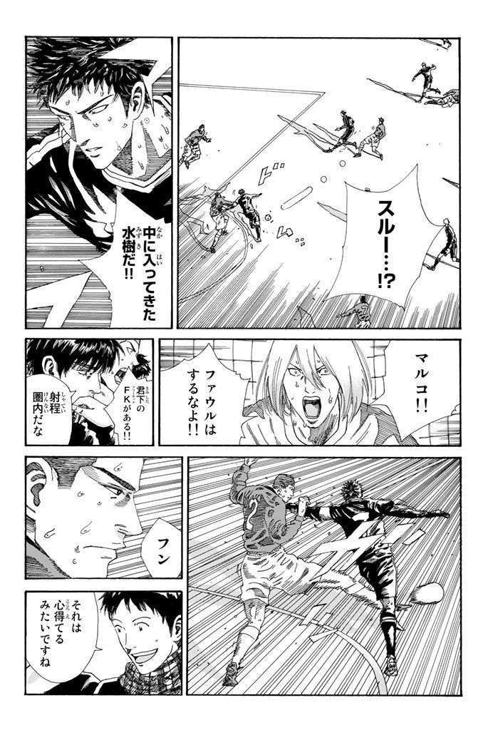 DAYS-デイズ- 第208話 - Page 4