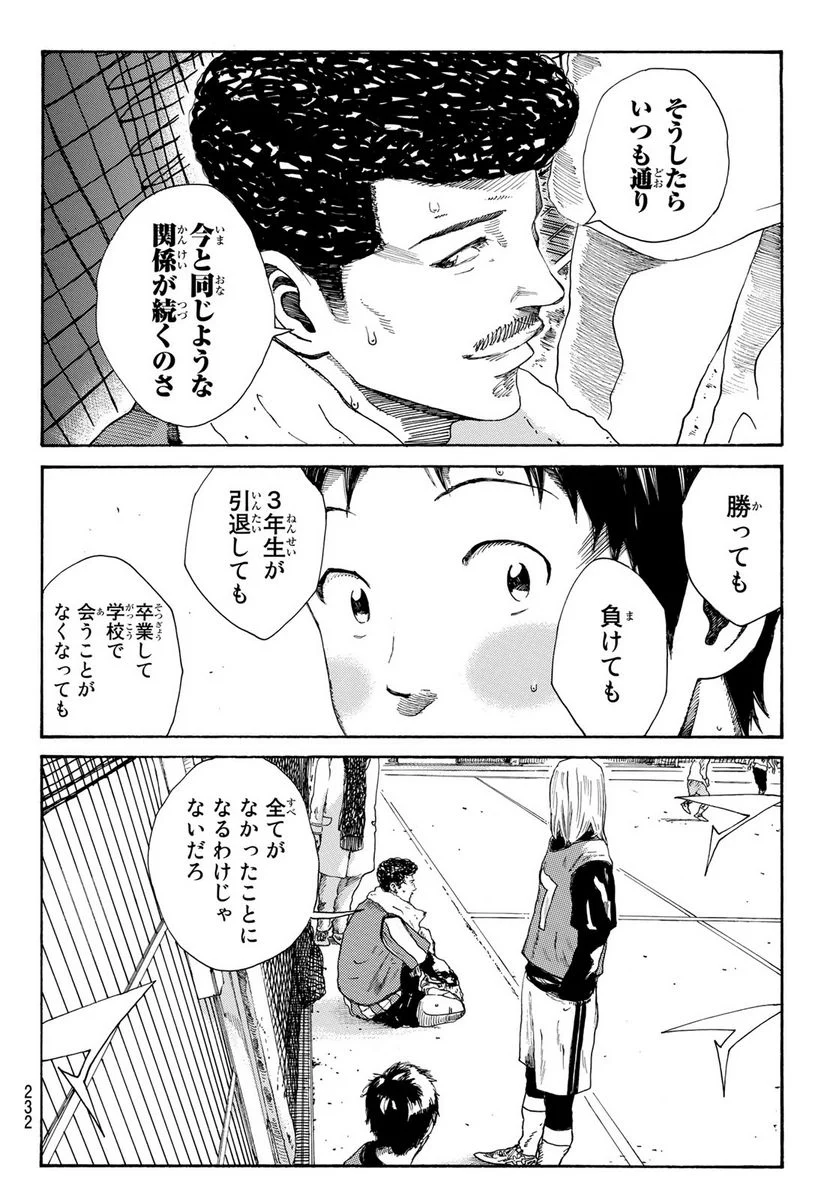 DAYS-デイズ- 第280話 - Page 12