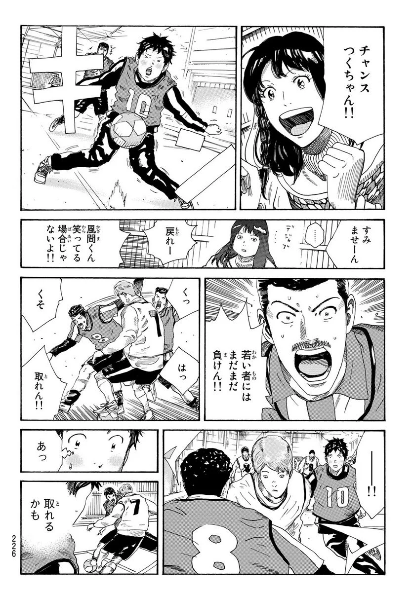 DAYS-デイズ- 第280話 - Page 6