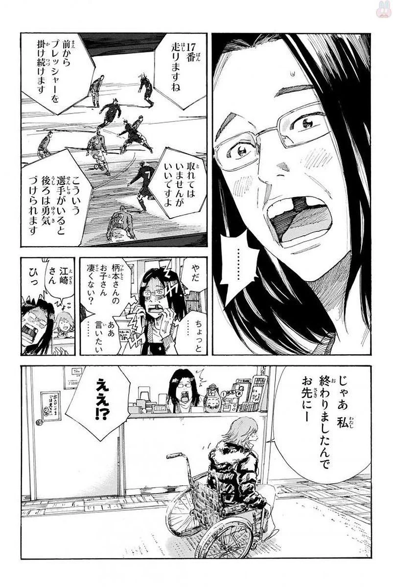 DAYS-デイズ- 第229話 - Page 10