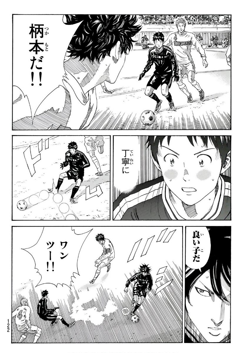 DAYS-デイズ- - 第300話 - Page 18