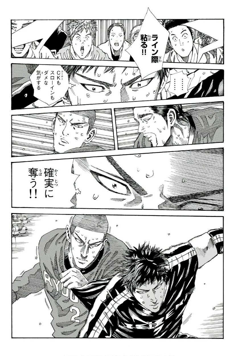 DAYS-デイズ- 第234話 - Page 4