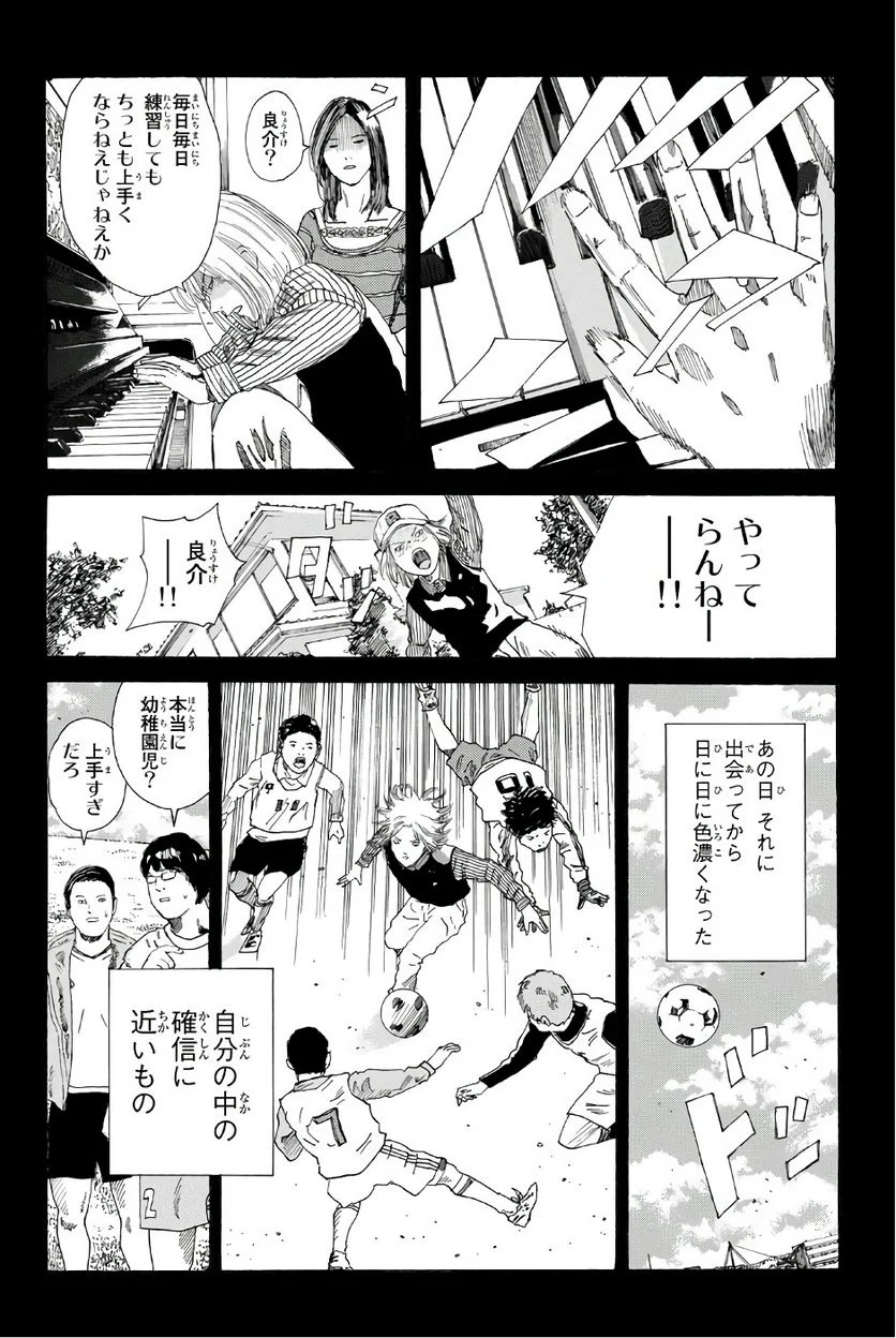 DAYS-デイズ- - 第234話 - Page 10