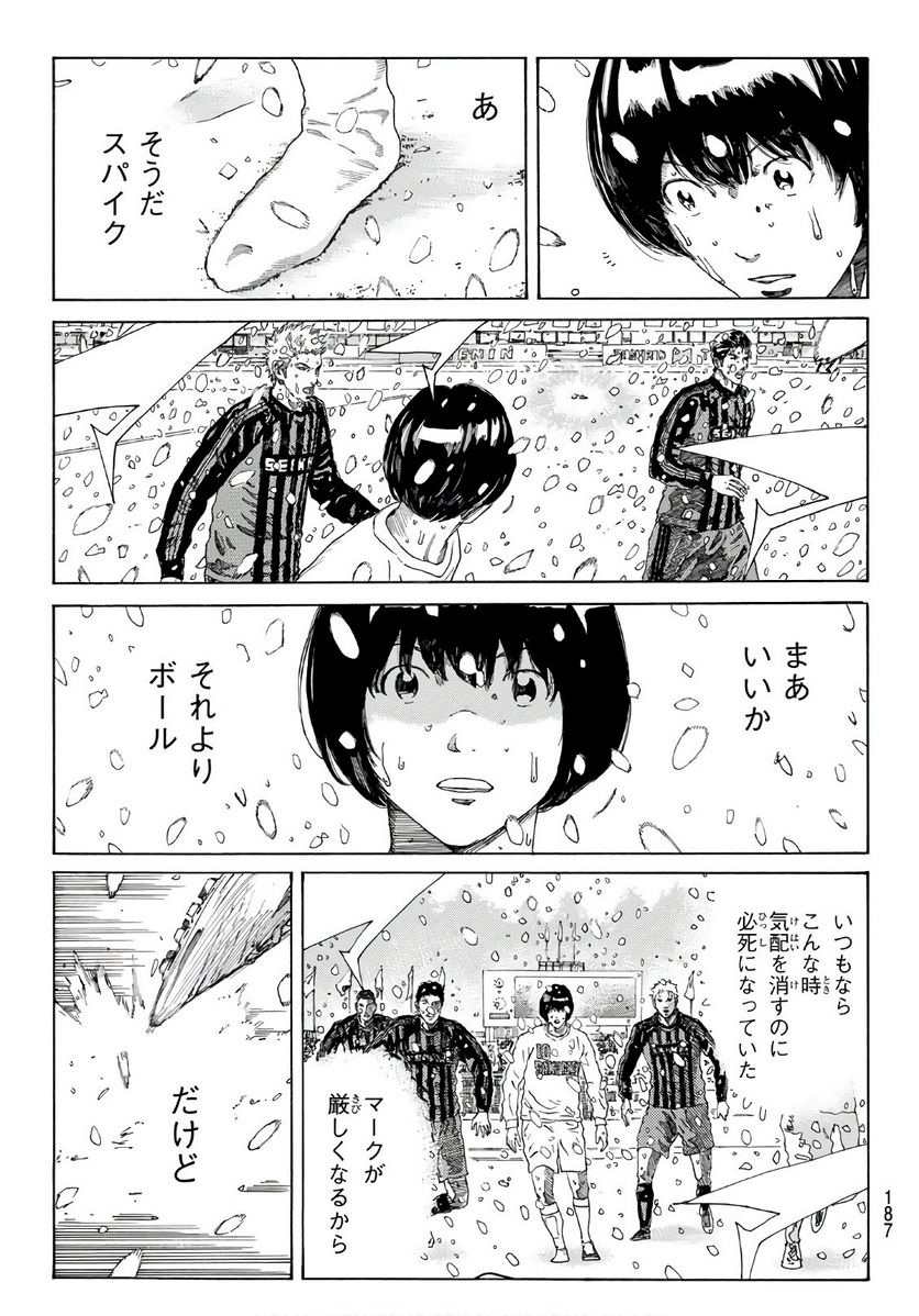 DAYS-デイズ- 第274話 - Page 15