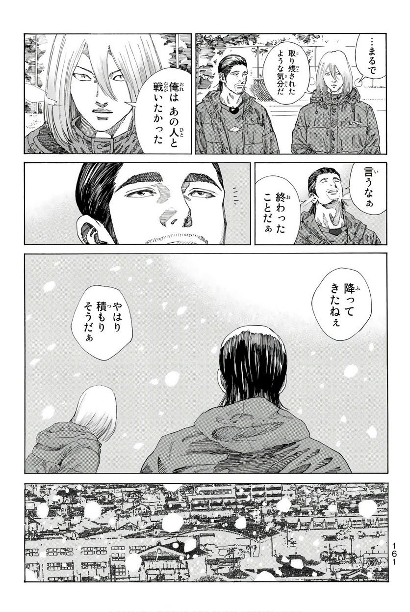 DAYS-デイズ- 第249話 - Page 15