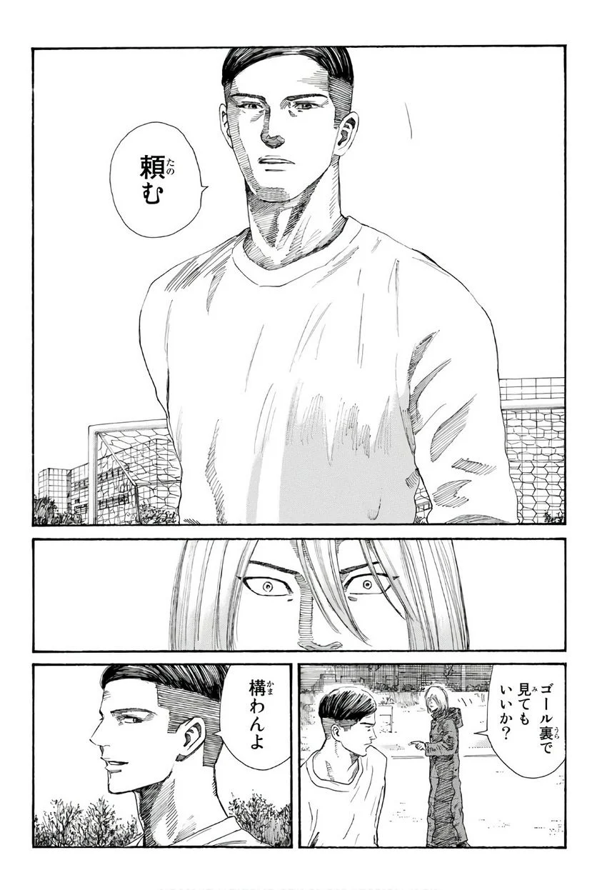 DAYS-デイズ- - 第249話 - Page 5