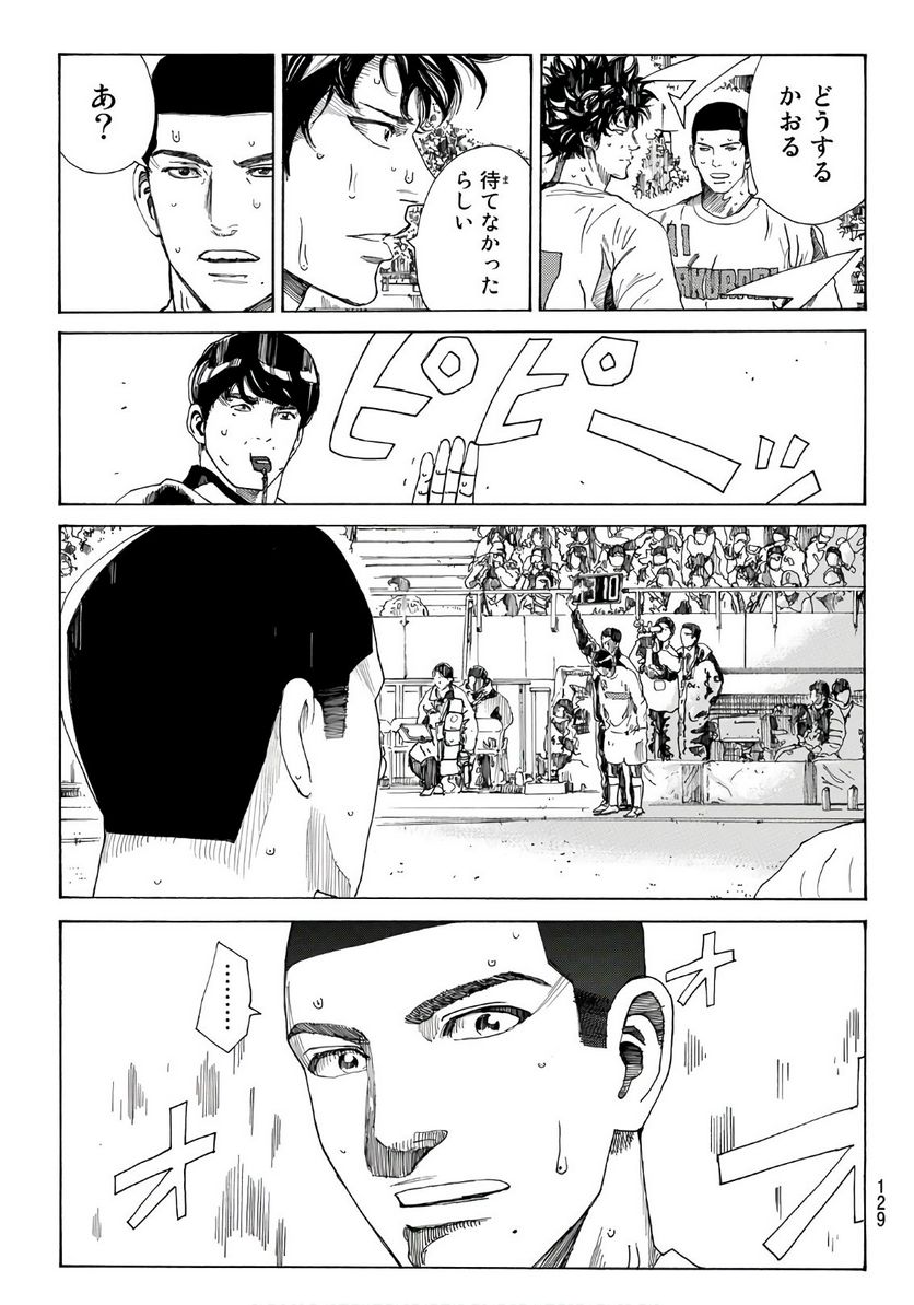 DAYS-デイズ- 第316話 - Page 13