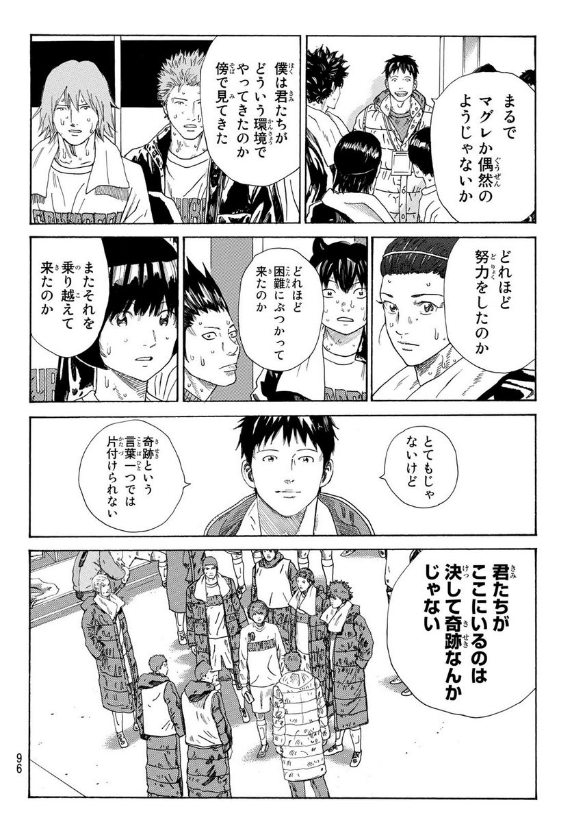 DAYS-デイズ- 第329話 - Page 6