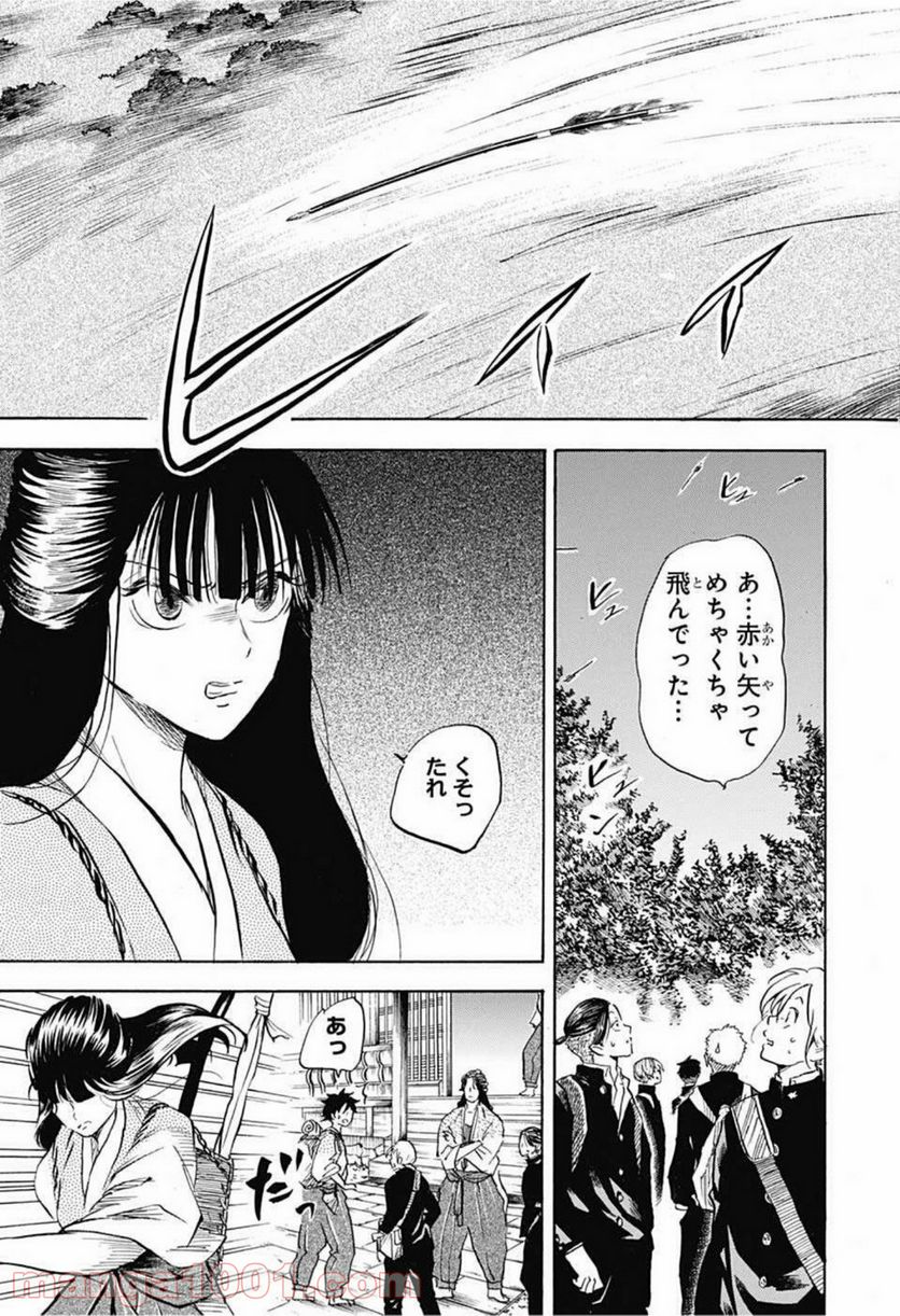 武芸道行 NERU 第9話 - Page 3