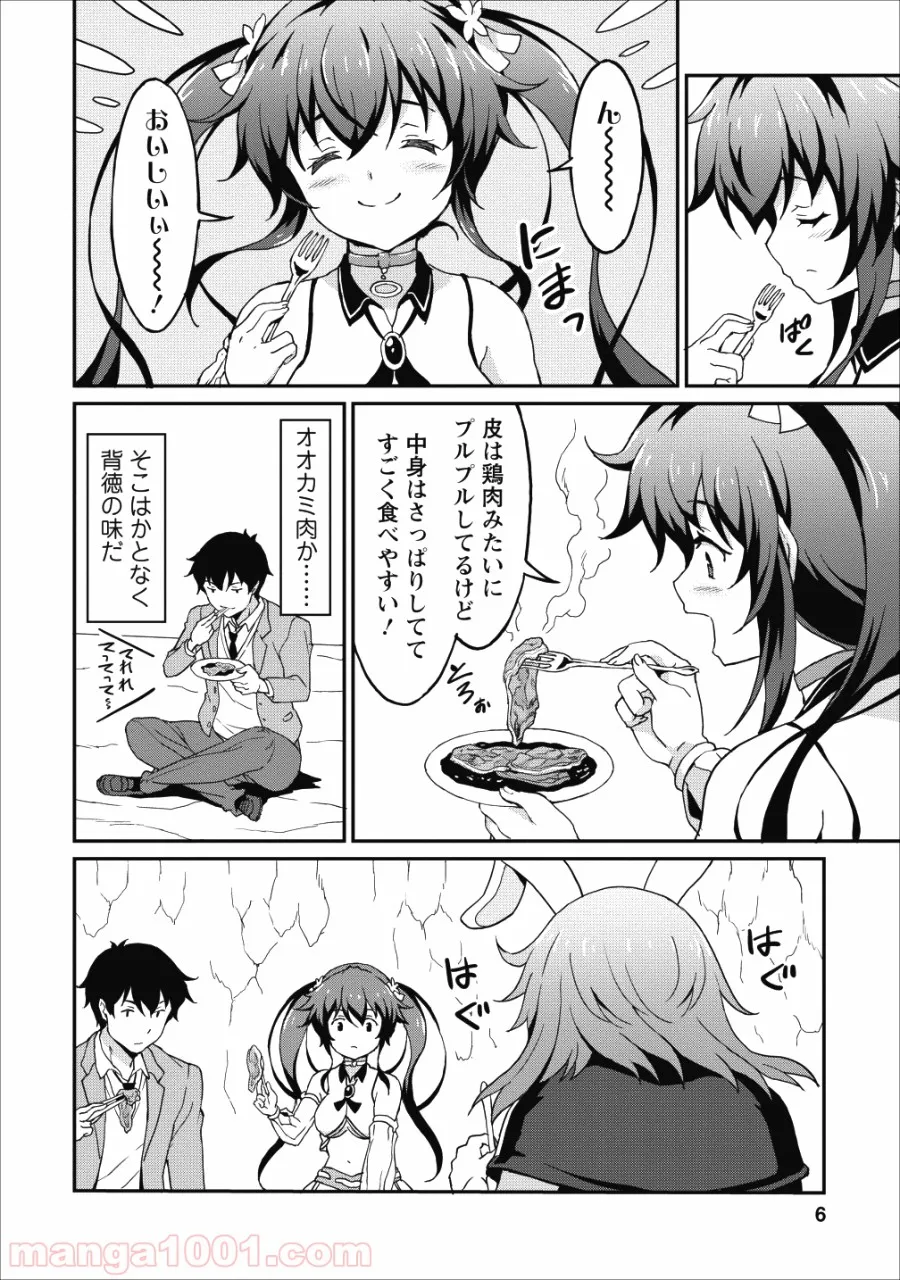 食べるだけでレベルアップ！　～駄女神といっしょに異世界無双～ 第11話 - Page 6