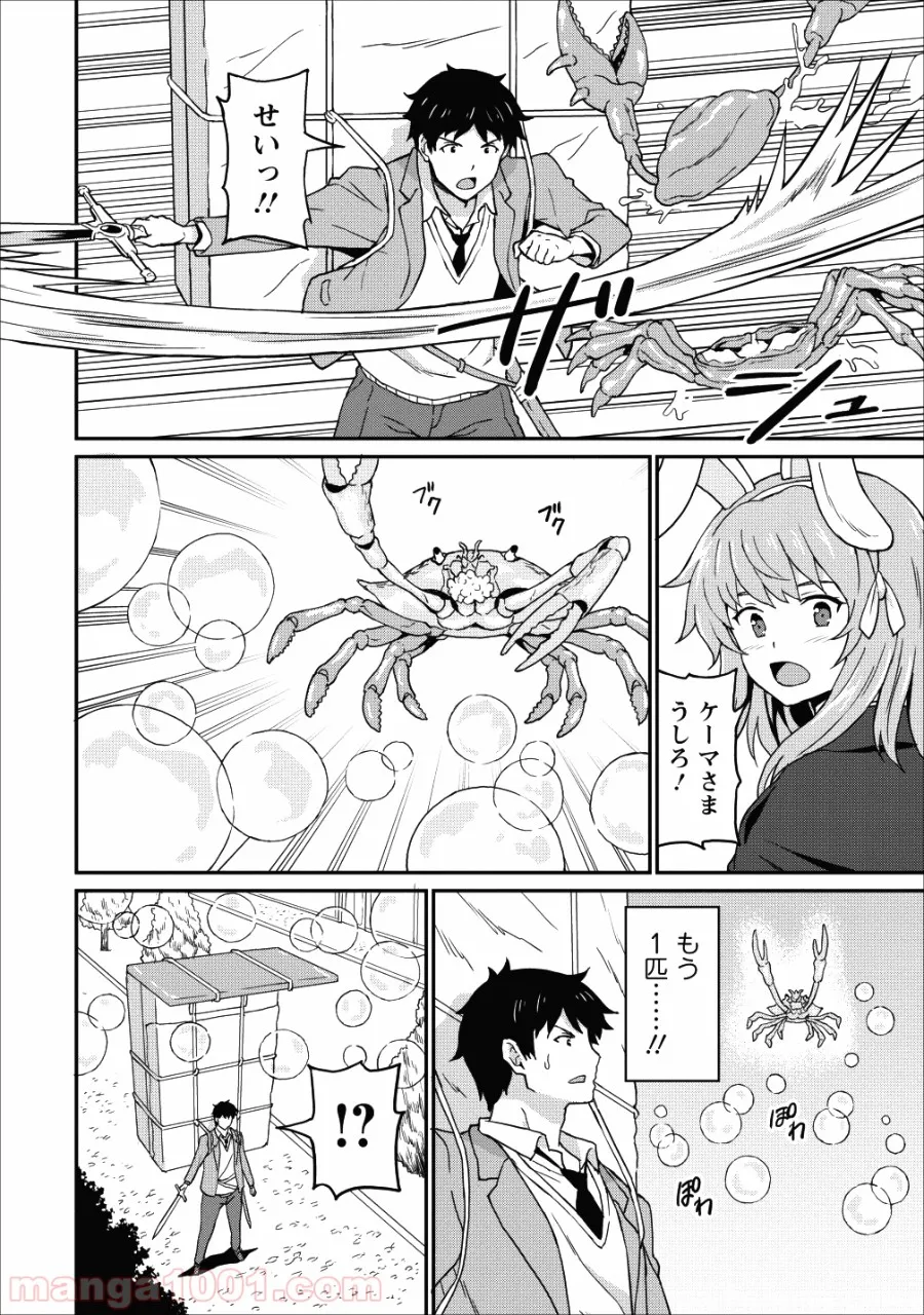 食べるだけでレベルアップ！　～駄女神といっしょに異世界無双～ 第8話 - Page 2