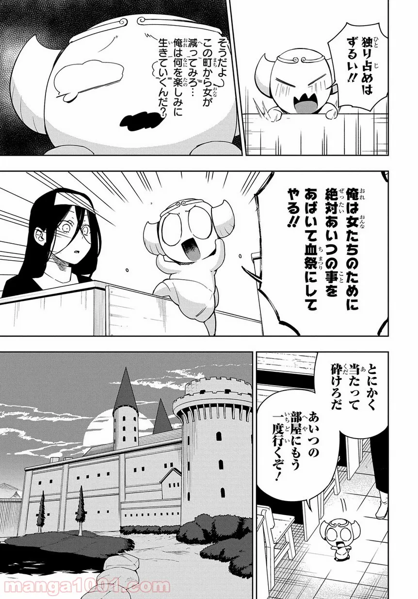 食べるだけでレベルアップ！　～駄女神といっしょに異世界無双～ 第24.2話 - Page 17