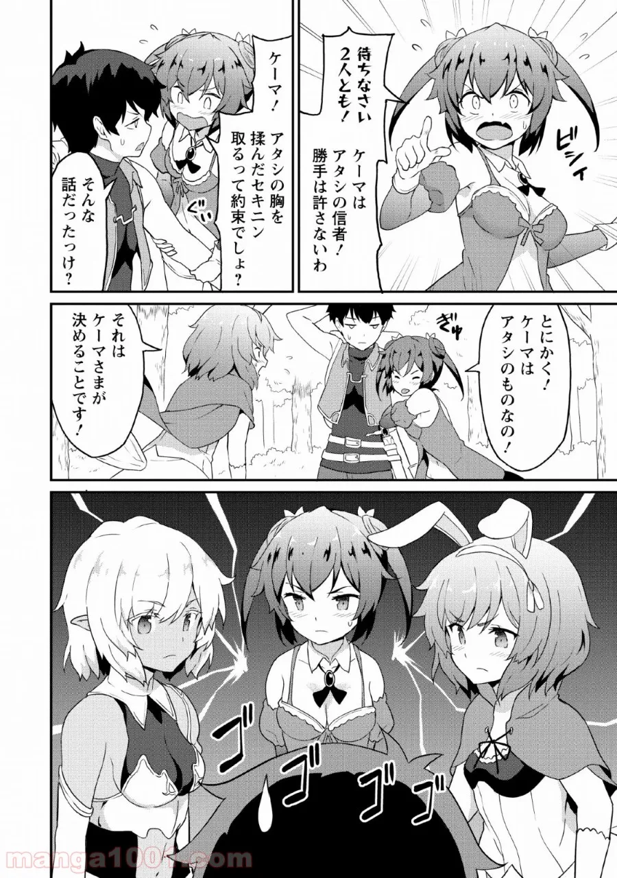 食べるだけでレベルアップ！　～駄女神といっしょに異世界無双～ 第18話 - Page 6