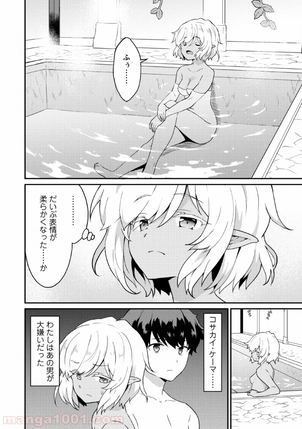 食べるだけでレベルアップ！　～駄女神といっしょに異世界無双～ 第17話 - Page 6