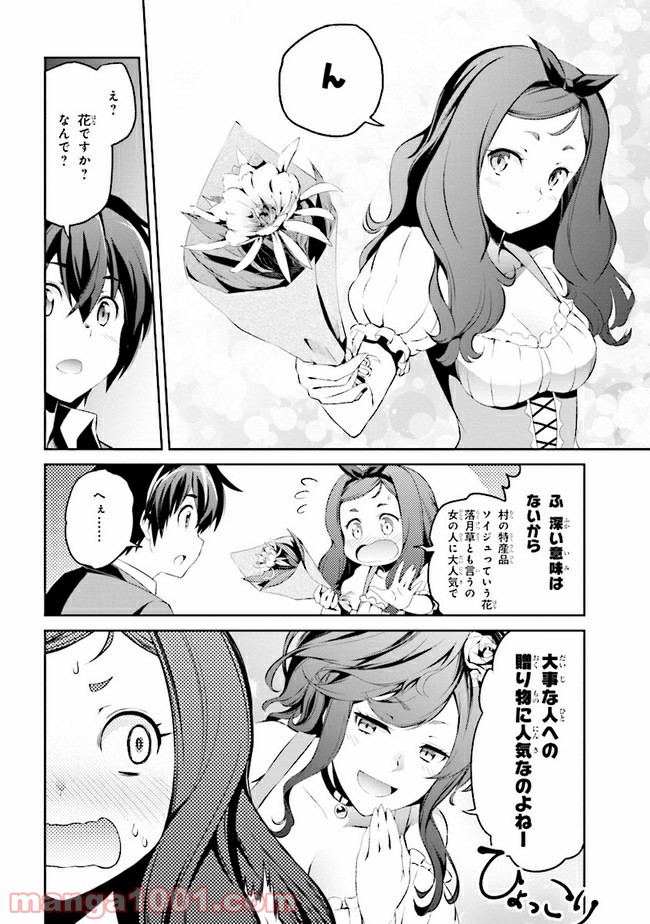 君は死ねない灰かぶりの魔女 第1.3話 - Page 13