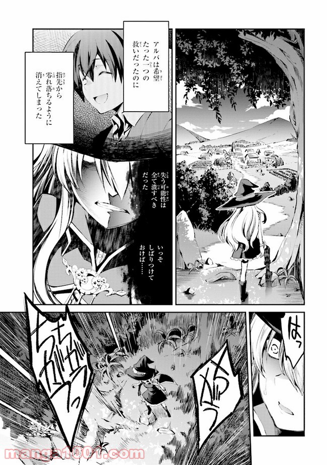 君は死ねない灰かぶりの魔女 第2.1話 - Page 7