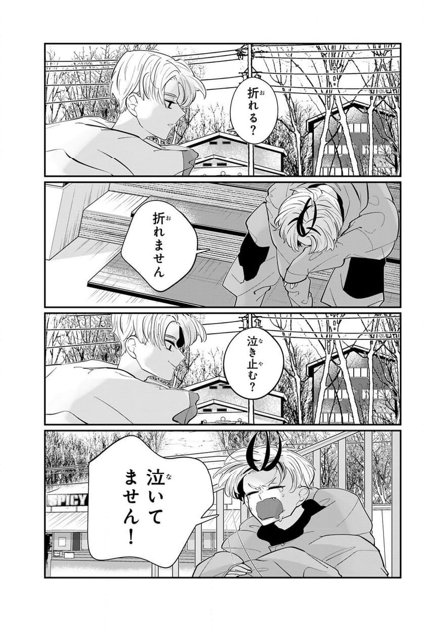 メソッド 第4.1話 - Page 11