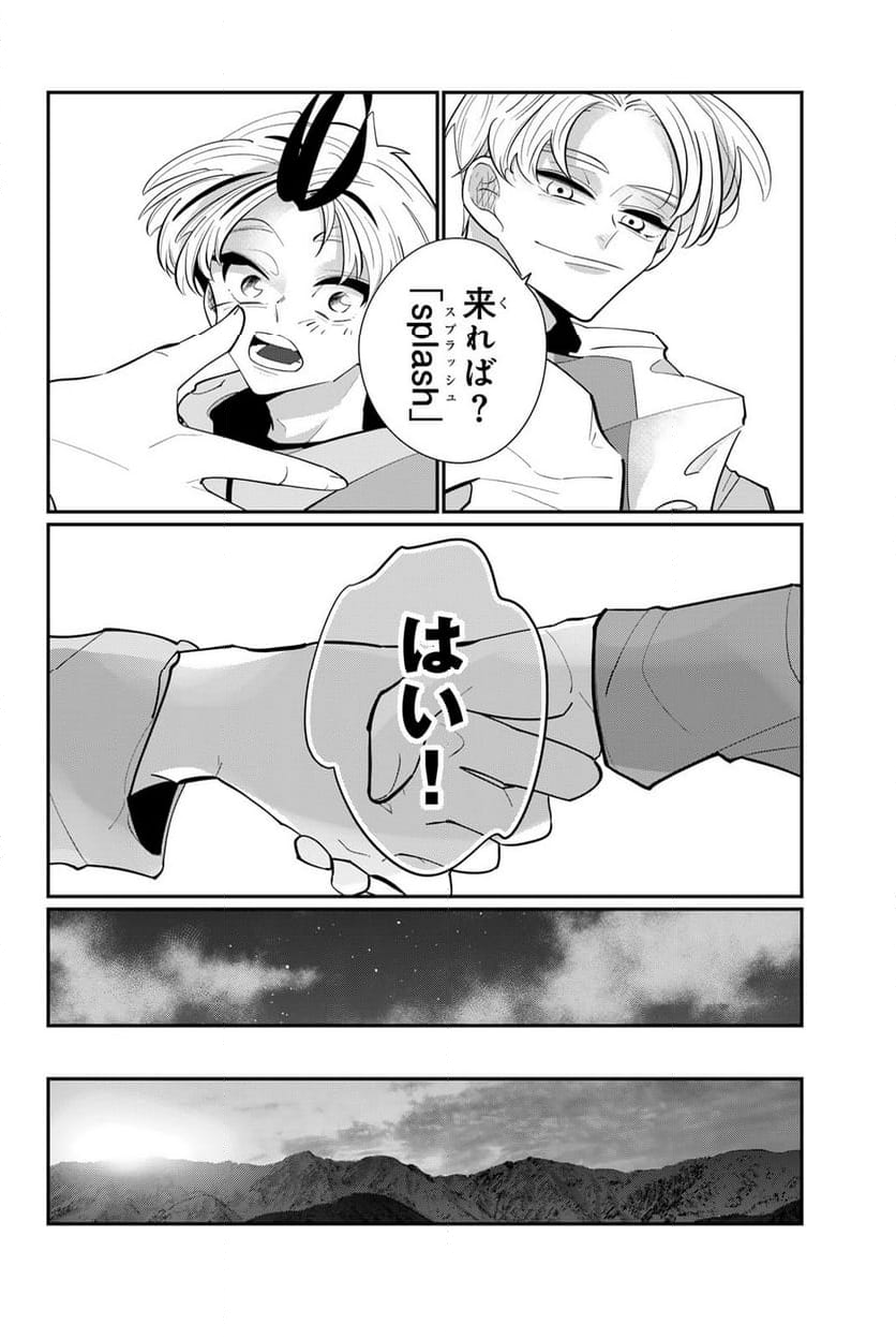 メソッド 第4.1話 - Page 14