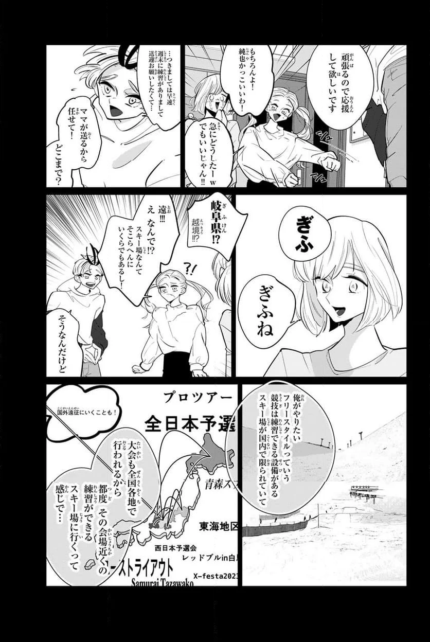 メソッド 第4.1話 - Page 17