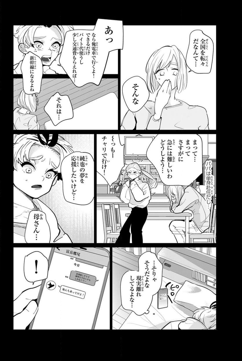 メソッド 第4.1話 - Page 18