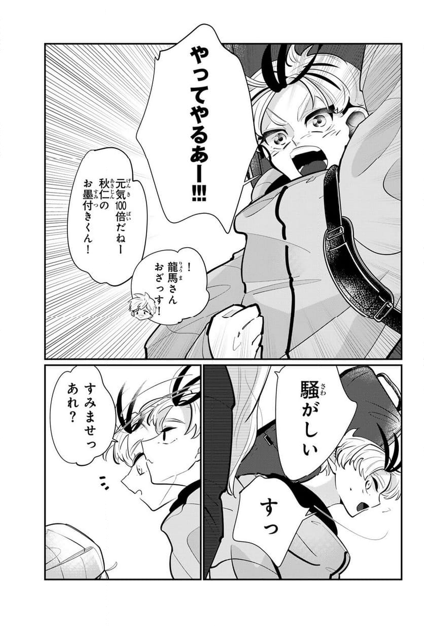 メソッド 第4.1話 - Page 21